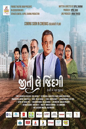 Jiti Le Jindagi (2022) WEB-DL Gujarati Full Movie