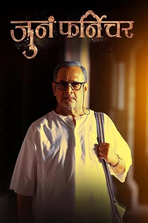 Juna Furniture (2024) Marathi DD5.1 WEB-DL Full Movie