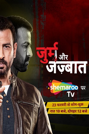 Jurm Aur Jazbaat (2021) Season 1 Hindi Complete WEB Series
