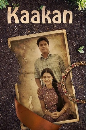 Kaakan (2015) Marathi WEB-DL Full Movie