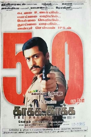 Kaakha Kaakha: The Police (2003) Hindi Dubbed Full Movie