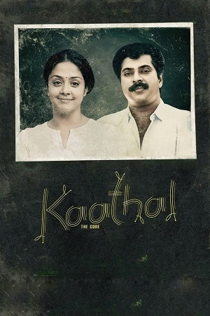 Kaathal – The Core (2023) AMZN WEBRip ORG. Dual Audio [Hindi – Malayalam] Full Movie