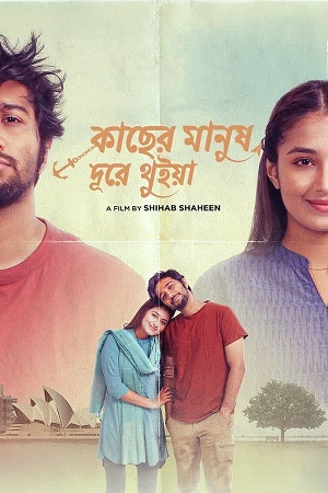 Kacher Manush Dure Thuiya (2024) Bengali WEB-DL Full Movie