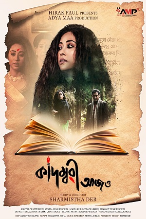 Kadambari Aajo (2023) Bengali Full Movie WEB-DL
