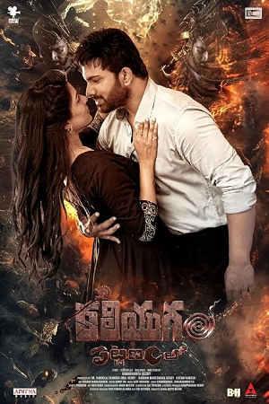 Kaliyugam Pattanamlo (2024) WEB-DL ORG. Dual Audio [Hindi – Telugu] UnCut Full Movie