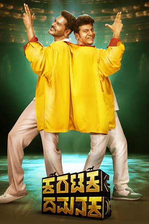 Karataka Damanaka (2024) Dual Audio [Hindi - Kannada] WEB-DL