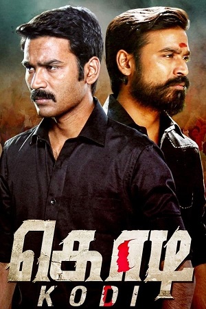Kodi (2016) Dual Audio [Hindi - Malayalam] WEB-DL