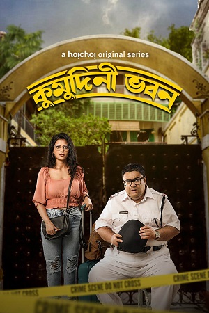 Kumudini Bhavan (2023) S01 Bengali HDRip Complete WEB Series