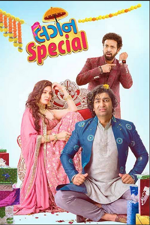 Lagan Special (2024) Gujarati WEB-DL Full Movie