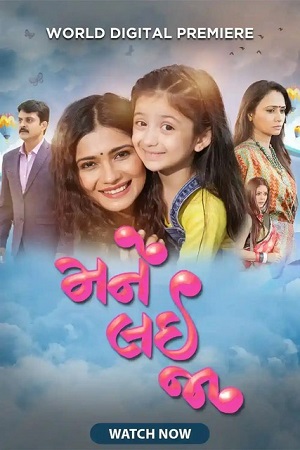 Mane Lai Ja (2022) Gujarati Full Movie WEB-DL