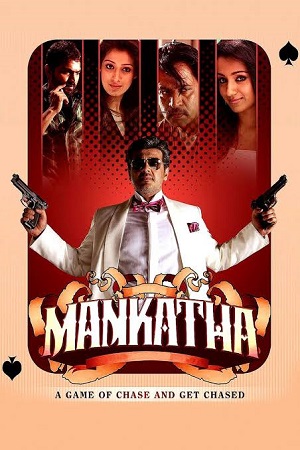 Mankatha (2011) BluRay Hindi Dubbed Full Movie
