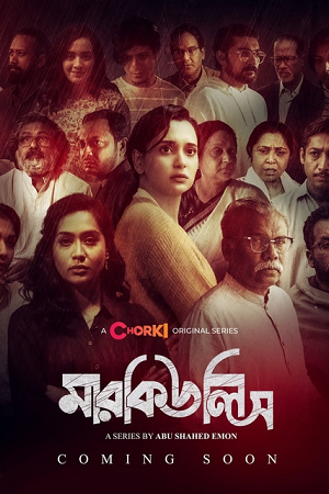 Mercules (2023) S01 Bengali HDRip Complete WEB Series