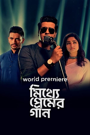 Mitthye Premer Gaan (2023) Bengali WEB-DL Full Movie