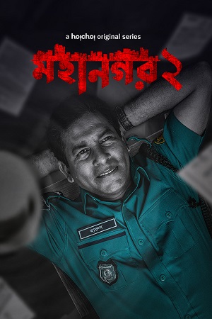 Mohanagar (2023) S02 Hindi Dubbed Complete WEB Series