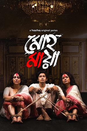 Mohmaya – Mohomaya (2021) Season 2 Hindi Dubbed Complete Hoichoi Original WEB Series