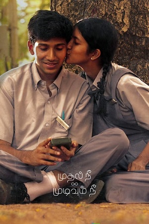 Mudhal Nee Mudivum Nee (2022) Dual Audio {Hindi-Tamil} WEB-DL