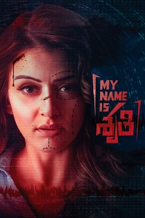 My Name Is Shruthi (2023) Dual Audio [Hindi ORG. 5.1 - Telugu] WEB-DL