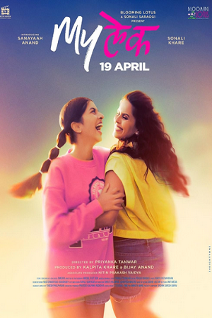 Mylek (2024) Marathi WEB-DL Full Movie