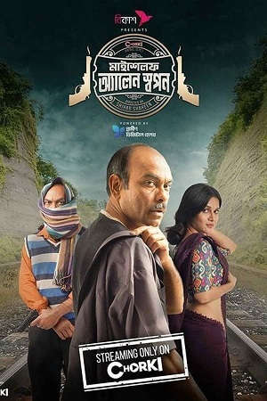 Myself Allen Swapan (2023) Season 1 Complete Bengali WEB Series