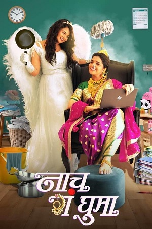 Naach Ga Ghuma (2024) Marathi WEB-DL Full Movie
