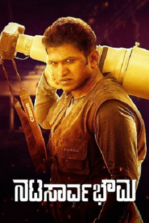 Natasaarvabhowma (2019) Dual Audio [Hindi ORG. - Kannada] WEB-DL