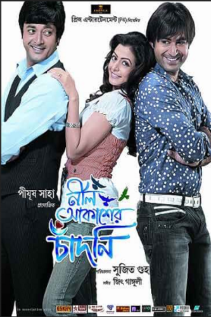Neel Akasher Chadni (2009) Bengali Full Movie WEB-DL
