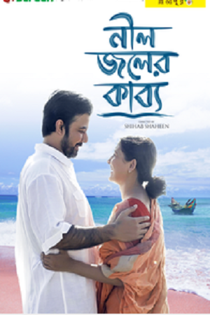 Neel Joler Kabyo (2023) Bengali WEB-DL Full Movie