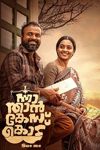 Nna Thaan Case Kodu (2022) WEB-DL Dual Audio {Hindi-Malayalam} Full Movie