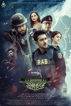 Operation Sundarbans (2022) Bengali Full Movie WEB-DL