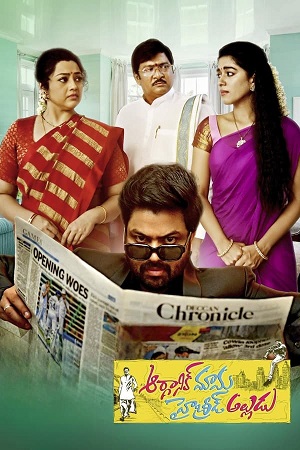 Organic Mama Hybrid Alludu (2023) UNCUT [Hindi ORG. Dubbed - Telugu] WEB-DL