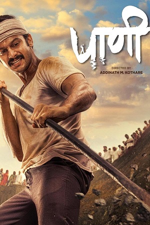 Paani (2024) Marathi WEB-DL Full Movie