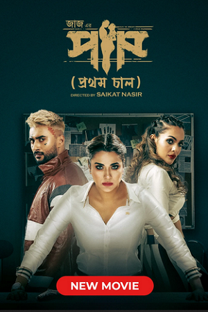 Paap (2023) Bengali WEB-DL Full Movie