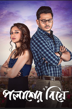 Palasher Biye (2024) Bengali WEB-DL Full Movie