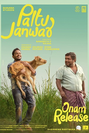 Paltu Janwar (2022) Hindi Full Movie WEB-DL