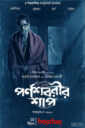 Parnashavarir Shaap (2023) Season 1 Complete Bengali WEB Series Hoichoi WEB-DL