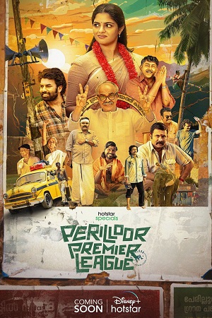 Perilloor Premier League (Season 1) Hindi DSNP Complete WEB Series