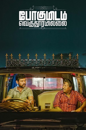 Pogumidam Vegu Thooramillai (2024) WEB-DL ORG. Dual Audio [Hindi – Tamil] UnCut Full Movie
