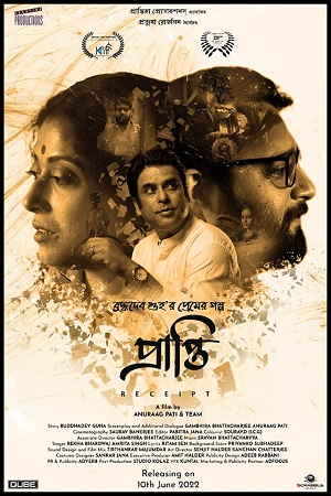 Prapti-Receipt (2022) Bengali Full Movie HDRip