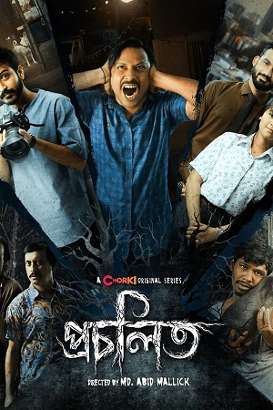 Procholito (2023) S01 Complete Bengali WEB Series WEB-DL