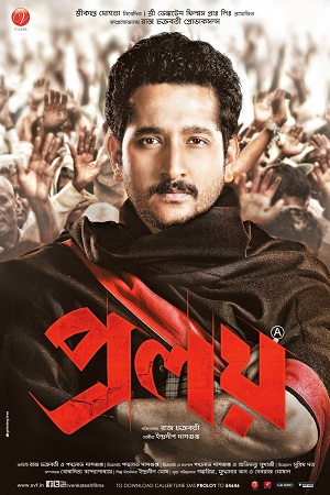 Proloy (2013) Bengali Full Movie WEB-DL