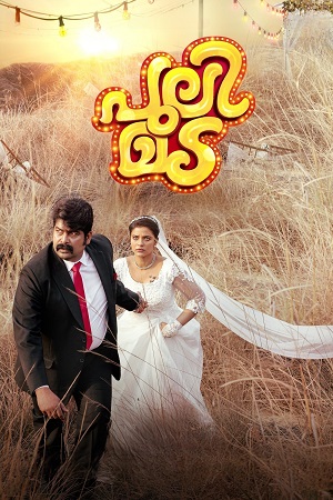 Pulimada (2023) NF WEB-DL ORG. Dual Audio [Hindi – Malayalam] Full Movie
