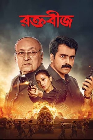 Raktabeej (2023) Bengali WEB-DL Full Movie