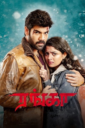 Ranga (2022) Dual Audio [Hindi - Tamil] WEB-DL