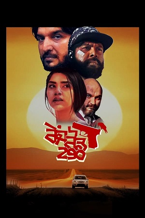 Range Road 290 (2023) Punjabi Full Movie WEB-DL