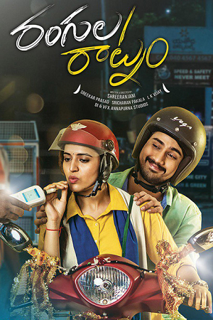 Rebel Raja (Rangula Ratnam) (2018) Hindi Dubbed Full Movie HDTVRip