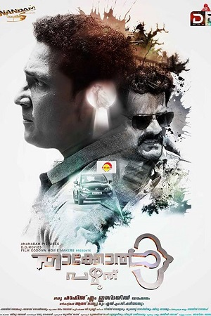 Robbery Ek Dackait – Thakkol Pazhuthu (2023) HDRip HINDI-DUBBED (ORG) Full Movie