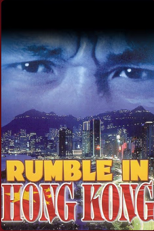 Rumble in Hong Kong AKA Police Woman (1973) Dual Audio {Hindi-Chinese} WEB-DL
