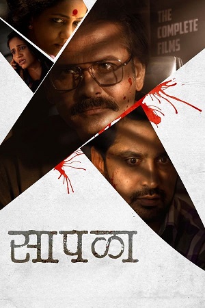 Saapala (2024) Marathi WEB-DL Full Movie