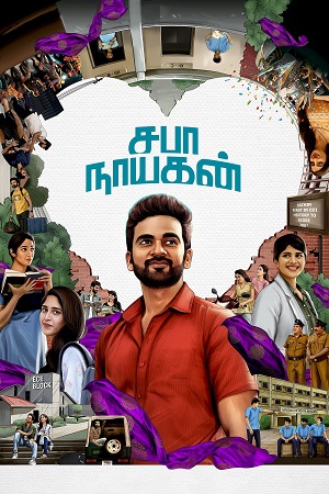 Saba Nayagan (2023) DSNP WEBRip ORG. Dual Audio [Hindi – Tamil] Full Movie