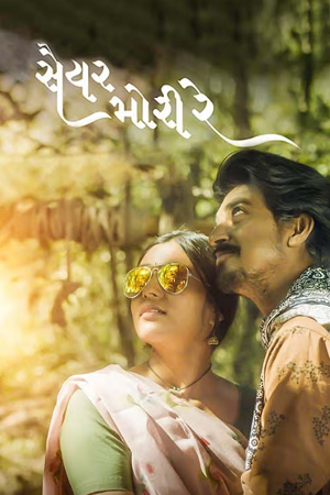 Saiyar Mori Re (2023) HD-Rip Gujarati Full Movie